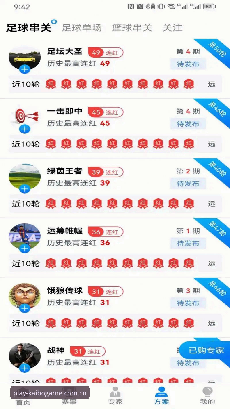 开博体育iOS版 开博体育iOS版深度评测:三年老用户的真实体验分享