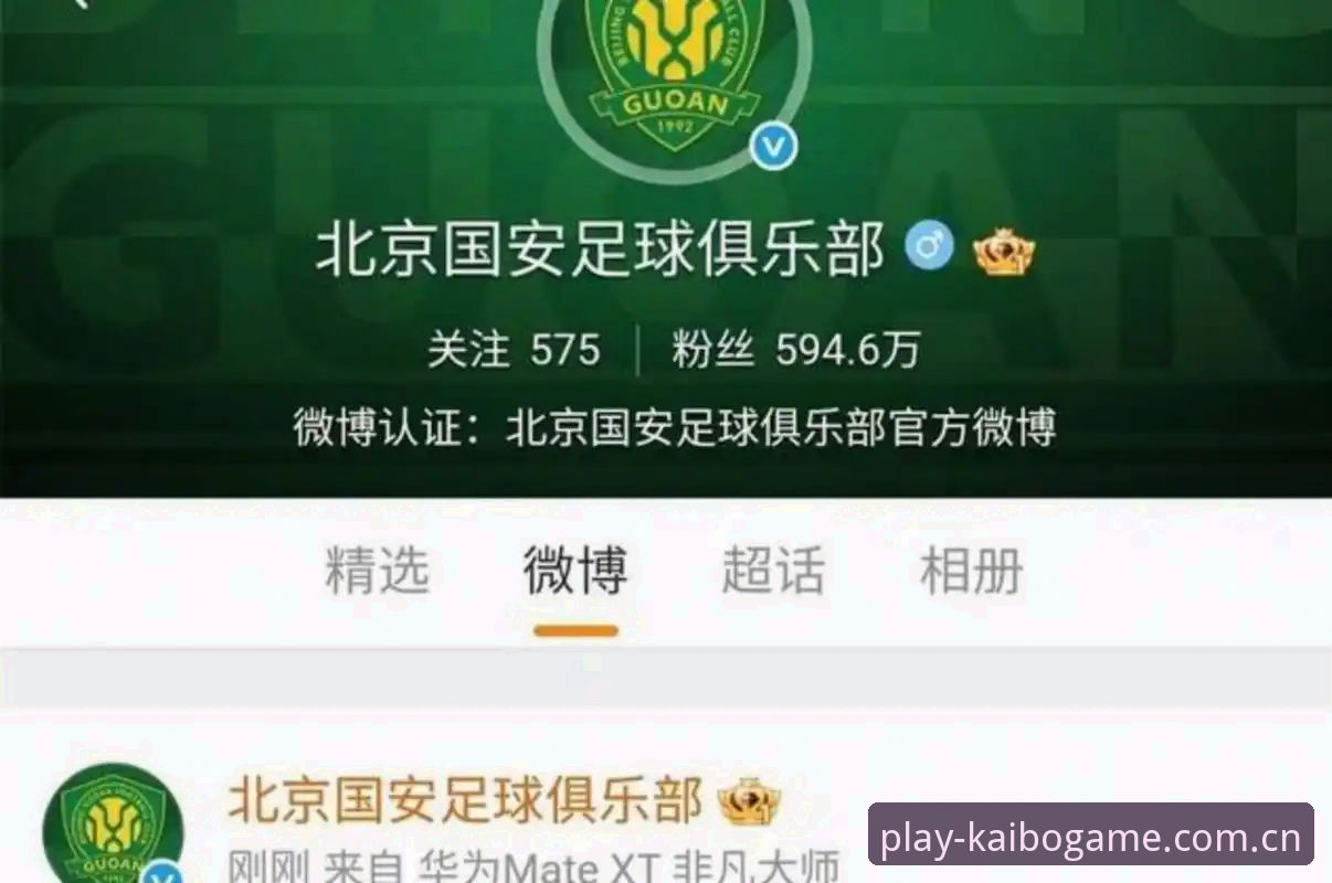 足协第三批禁足名单深度分析：65人受罚背后，中国足球反腐风暴全面解析