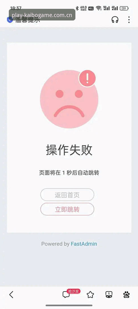 新手必看！开博体育官网安装失败？资深用户分享五大排查心得