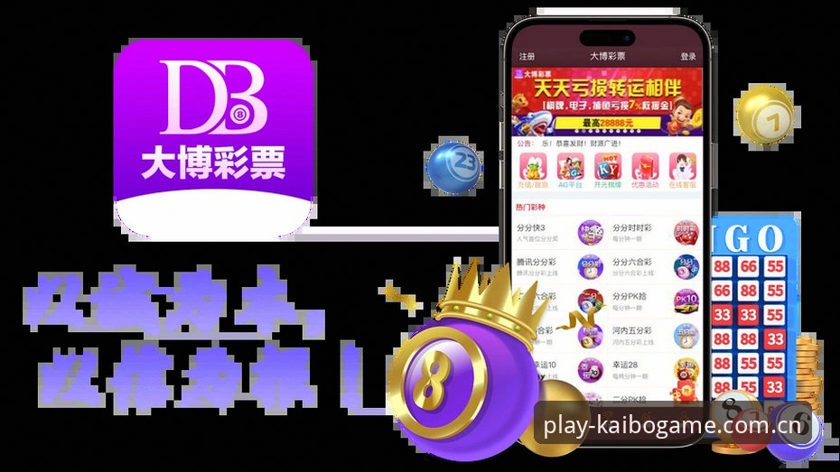 开博体育平台注册最新动态：v3.2.1版本实操指南与赛事投注全解析